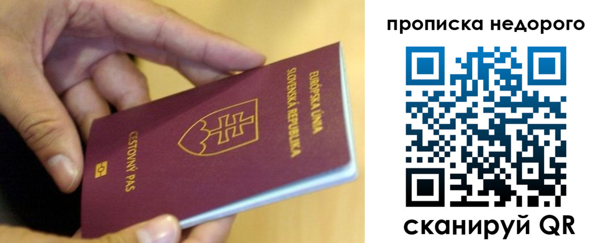 временная регистрация в квартире в Дальнегорске