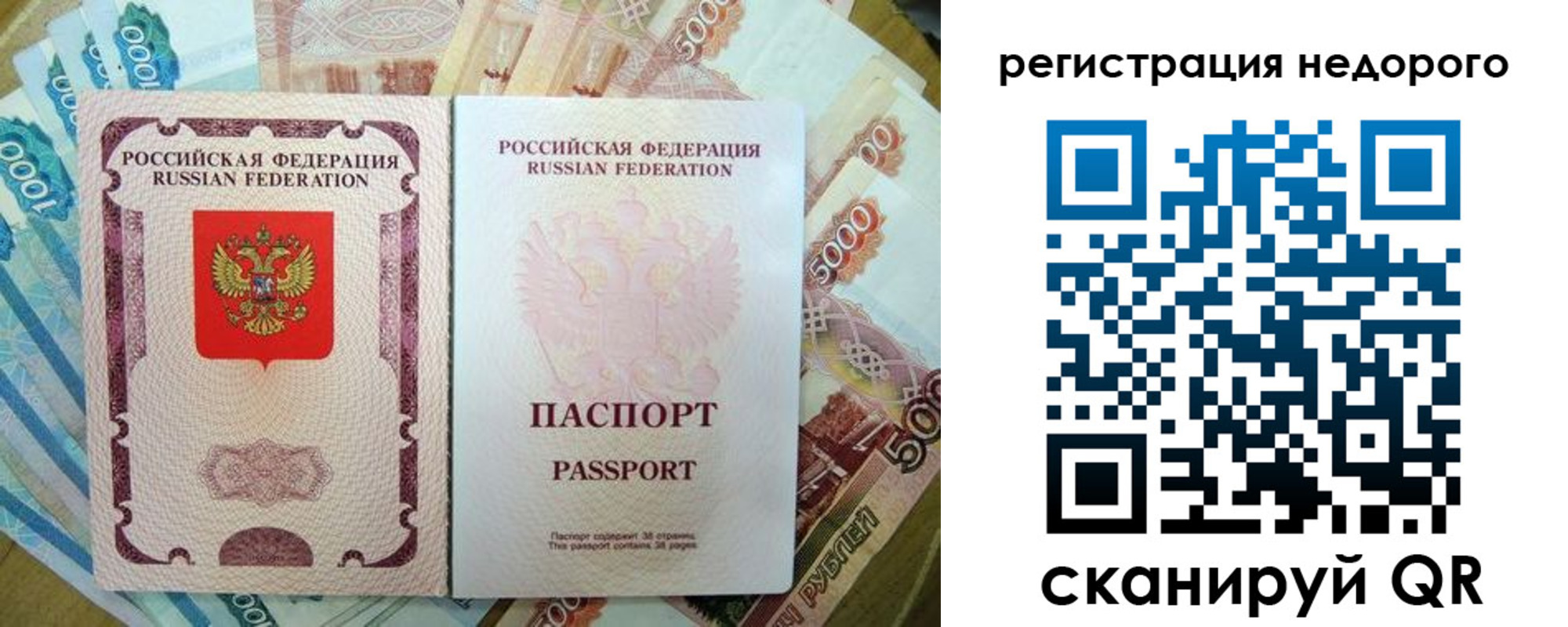 временная прописка в Дальнегорске