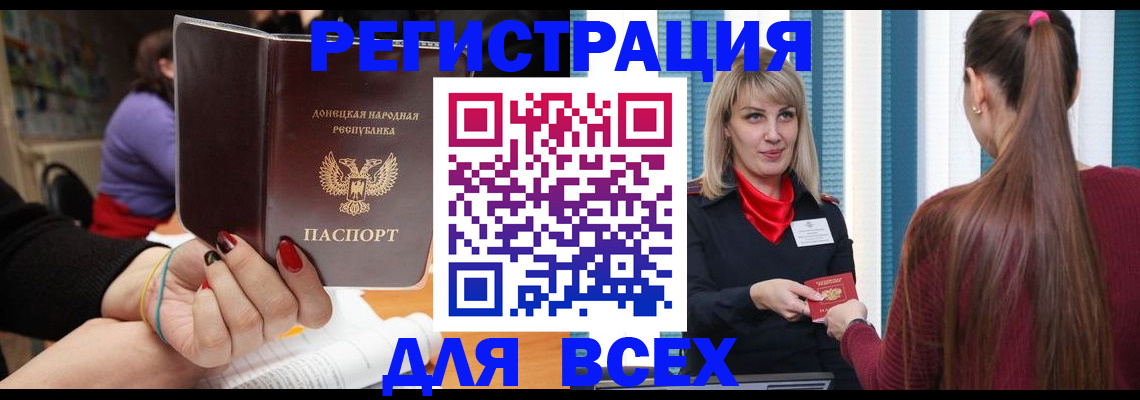 прописка паспорт в Дальнегорске
