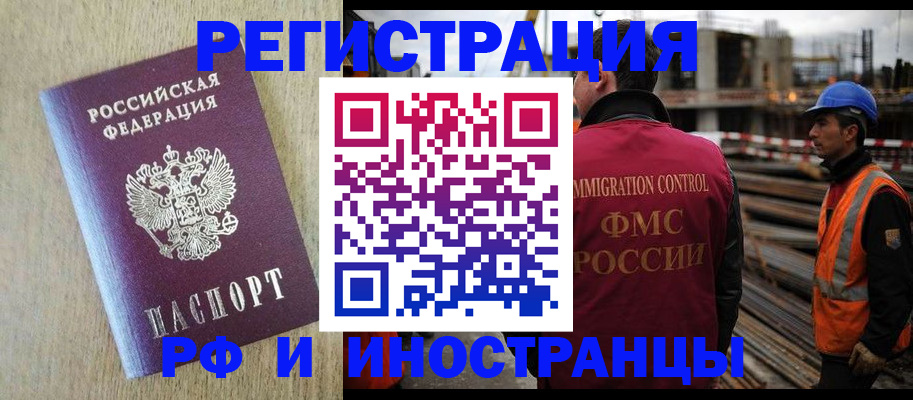 прописка для кредита в Дальнегорске