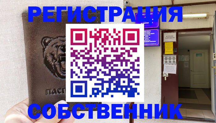 прописка для кредита в Дальнегорске