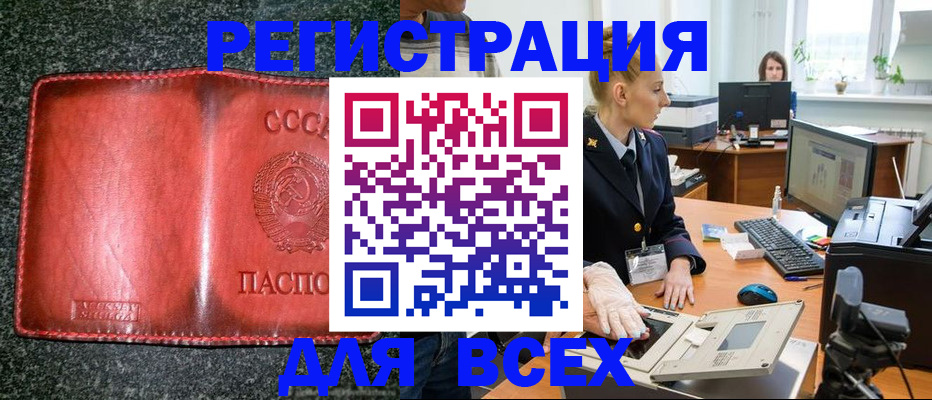 прописка поиск в Дальнегорске